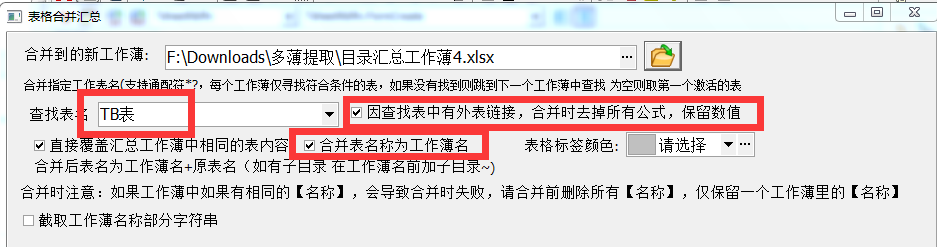 多薄合并操作图片.png