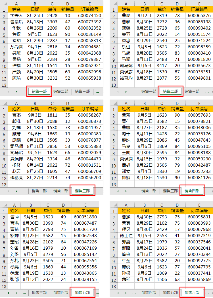 Excel如何将一张工作表拆分成多个工作表Sheet？