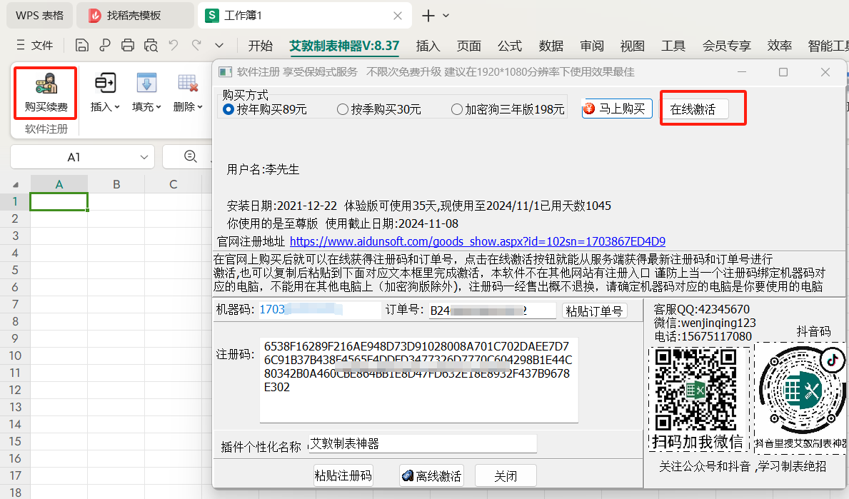 微信图片_20241101095744.png