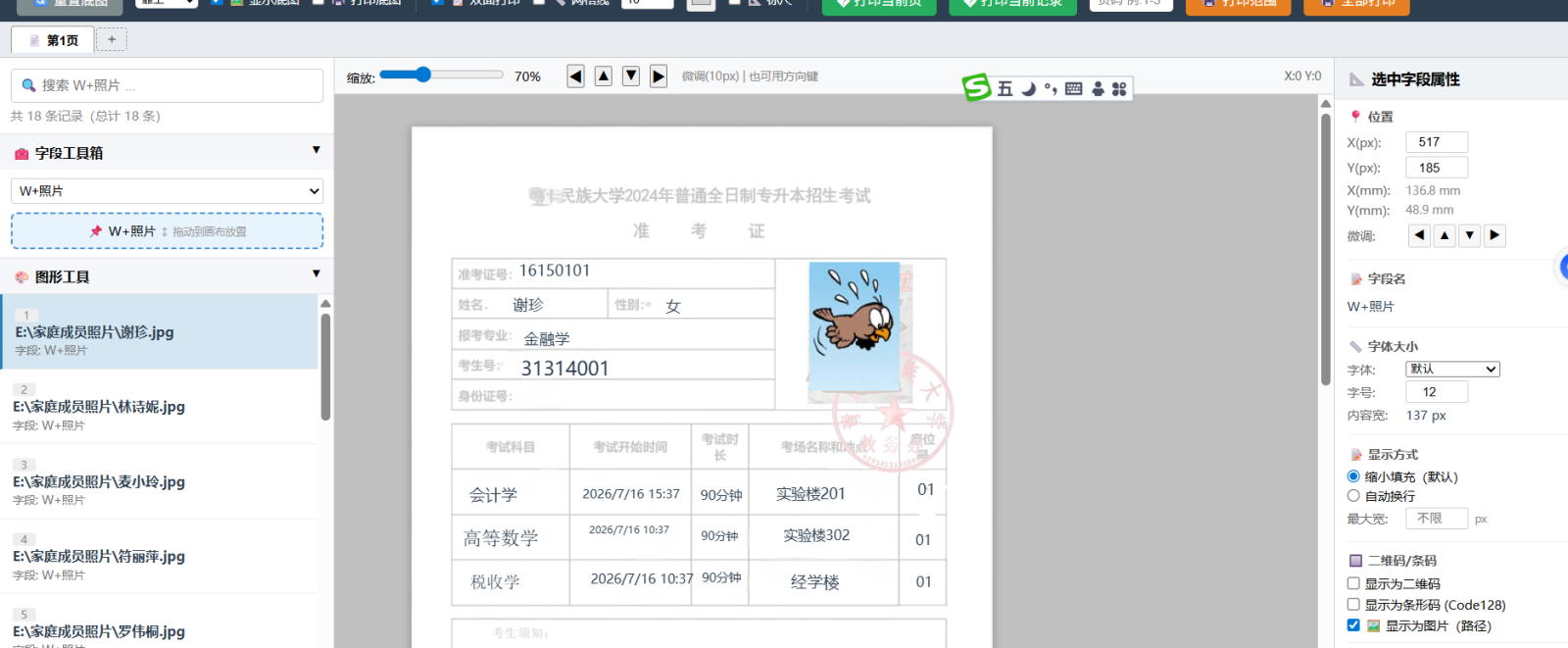 微信图片_2026-07-17_173426_806.png