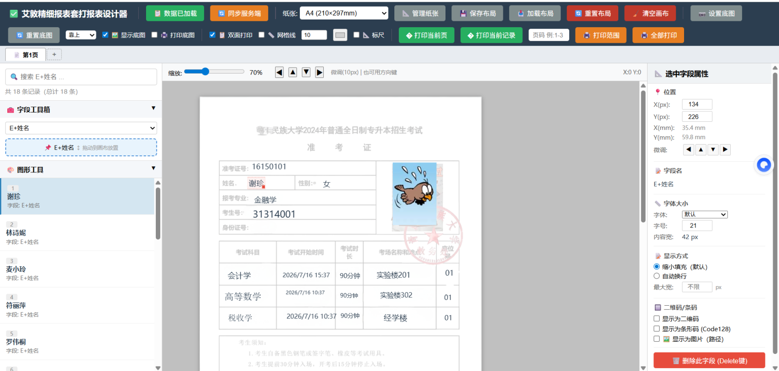 微信图片_2026-07-17_173142_793.png